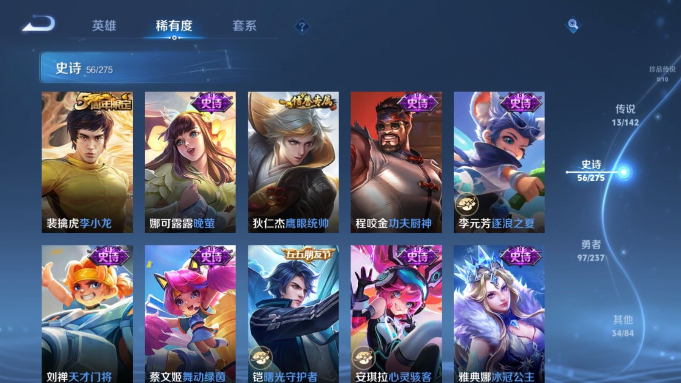 WZQM4366402王者荣耀账号详情图5