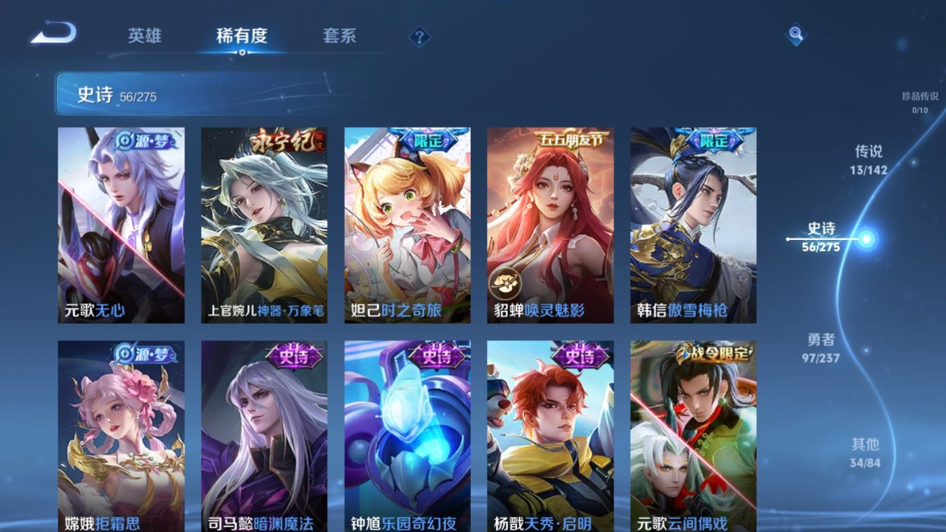WZQM4366402王者荣耀账号详情图12