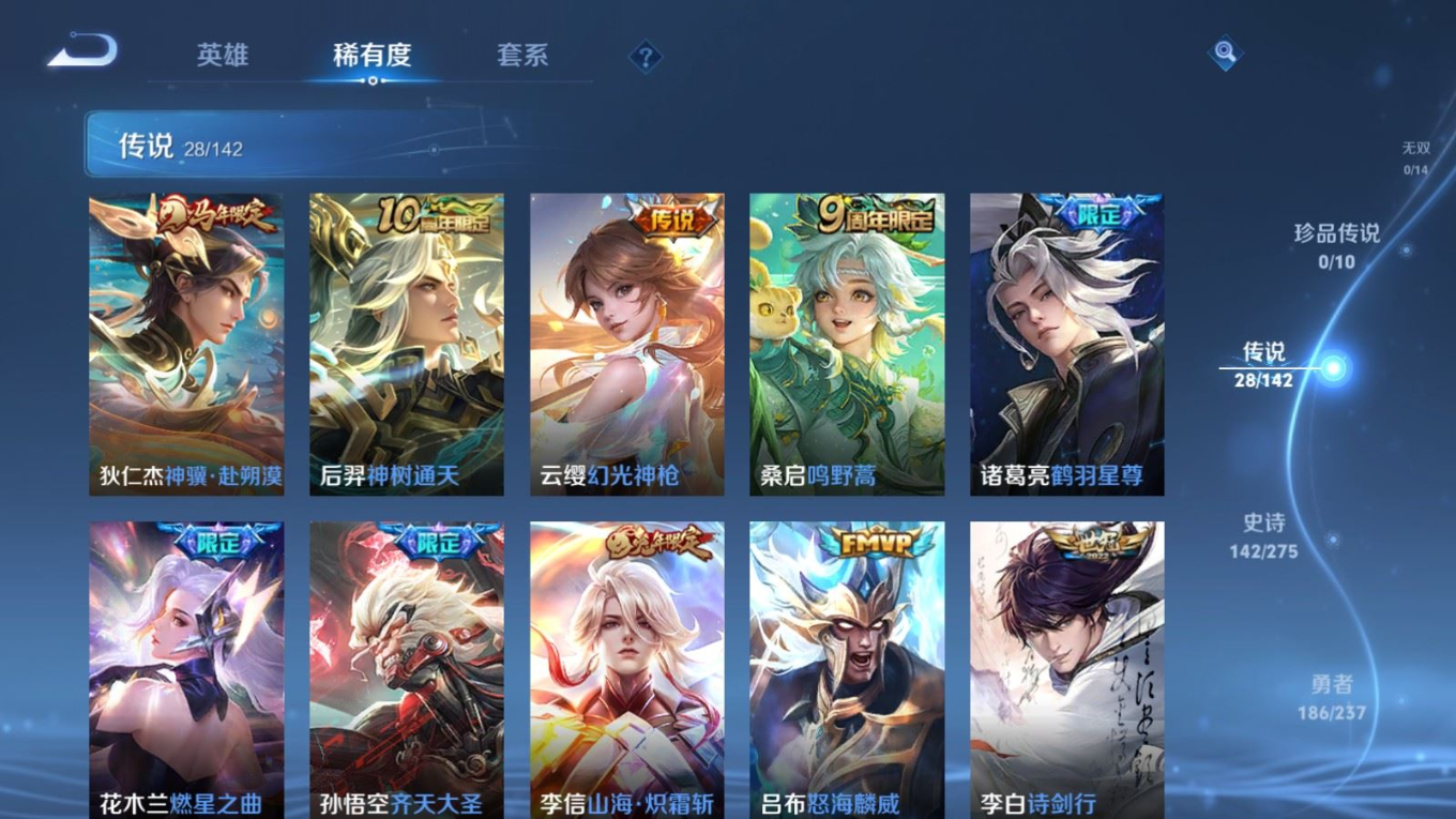 WZQM4365968王者荣耀账号详情图4 WZQM4365968王者荣耀账号详情图4