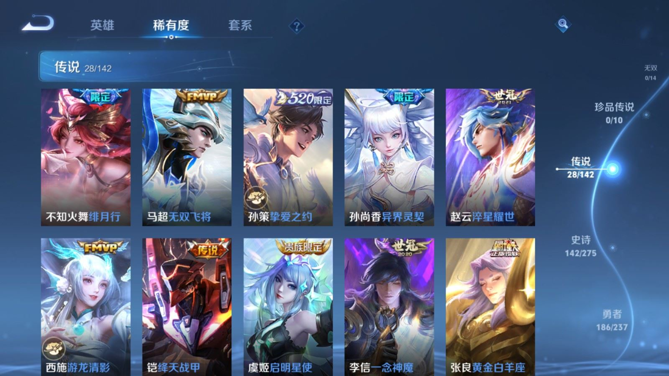 WZQM4365968王者荣耀账号详情图3 WZQM4365968王者荣耀账号详情图3