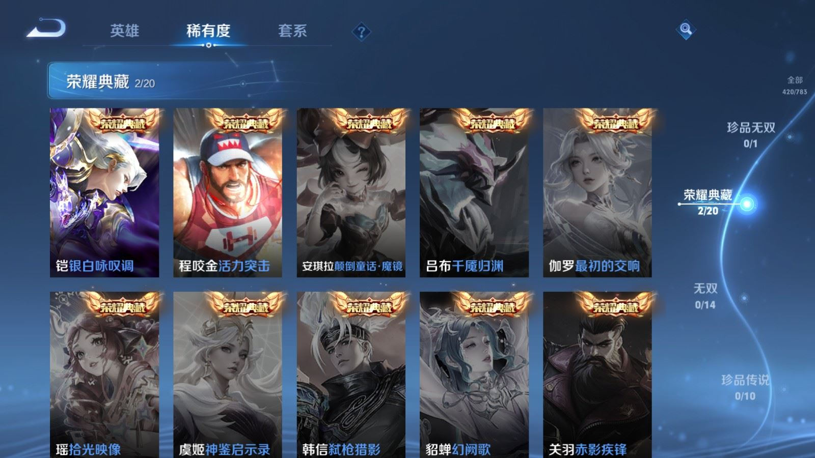 WZQM4365968王者荣耀账号详情图11 WZQM4365968王者荣耀账号详情图11