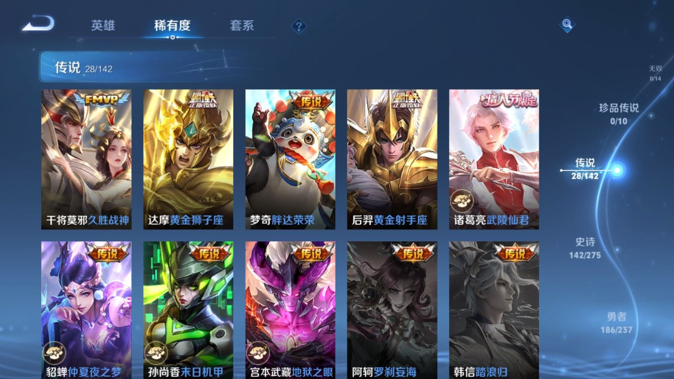 WZQM4365968王者荣耀账号详情图9 WZQM4365968王者荣耀账号详情图9