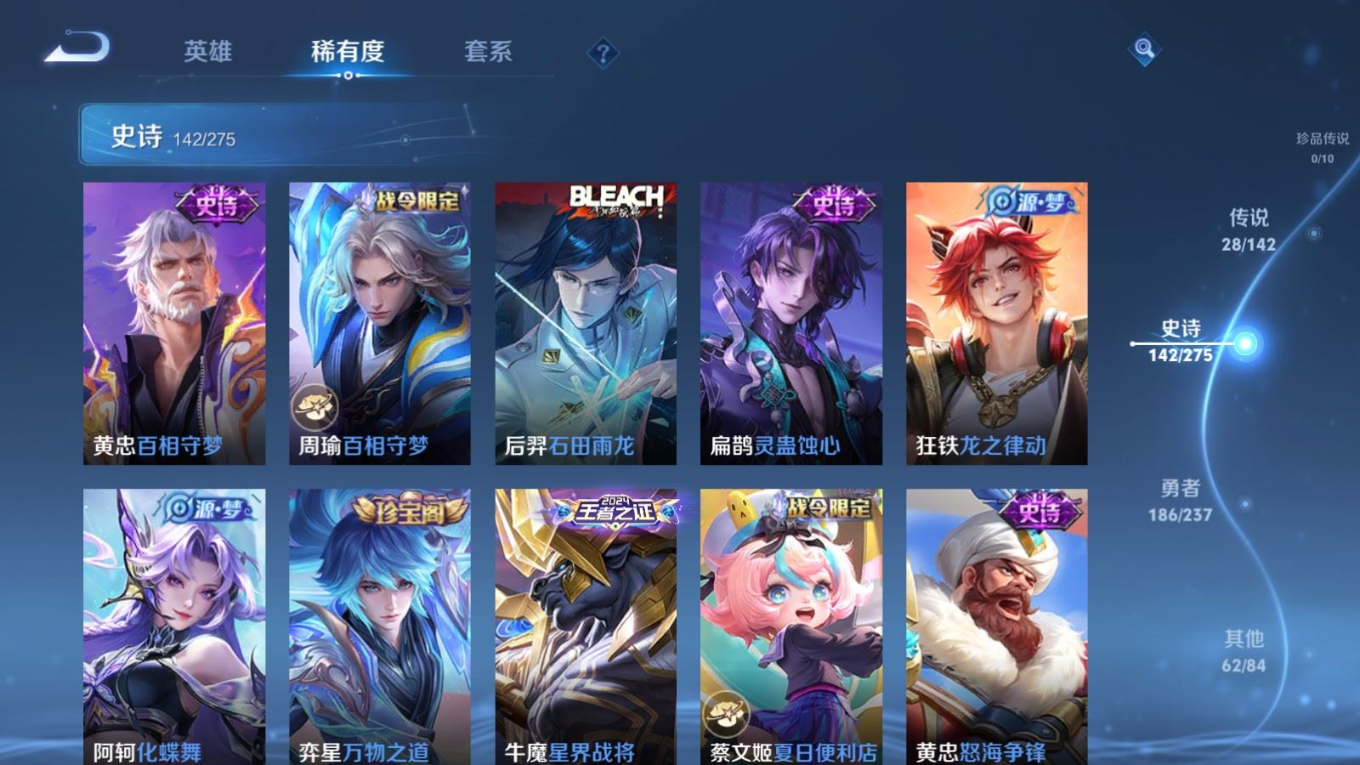 WZQM4365968王者荣耀账号详情图6 WZQM4365968王者荣耀账号详情图6