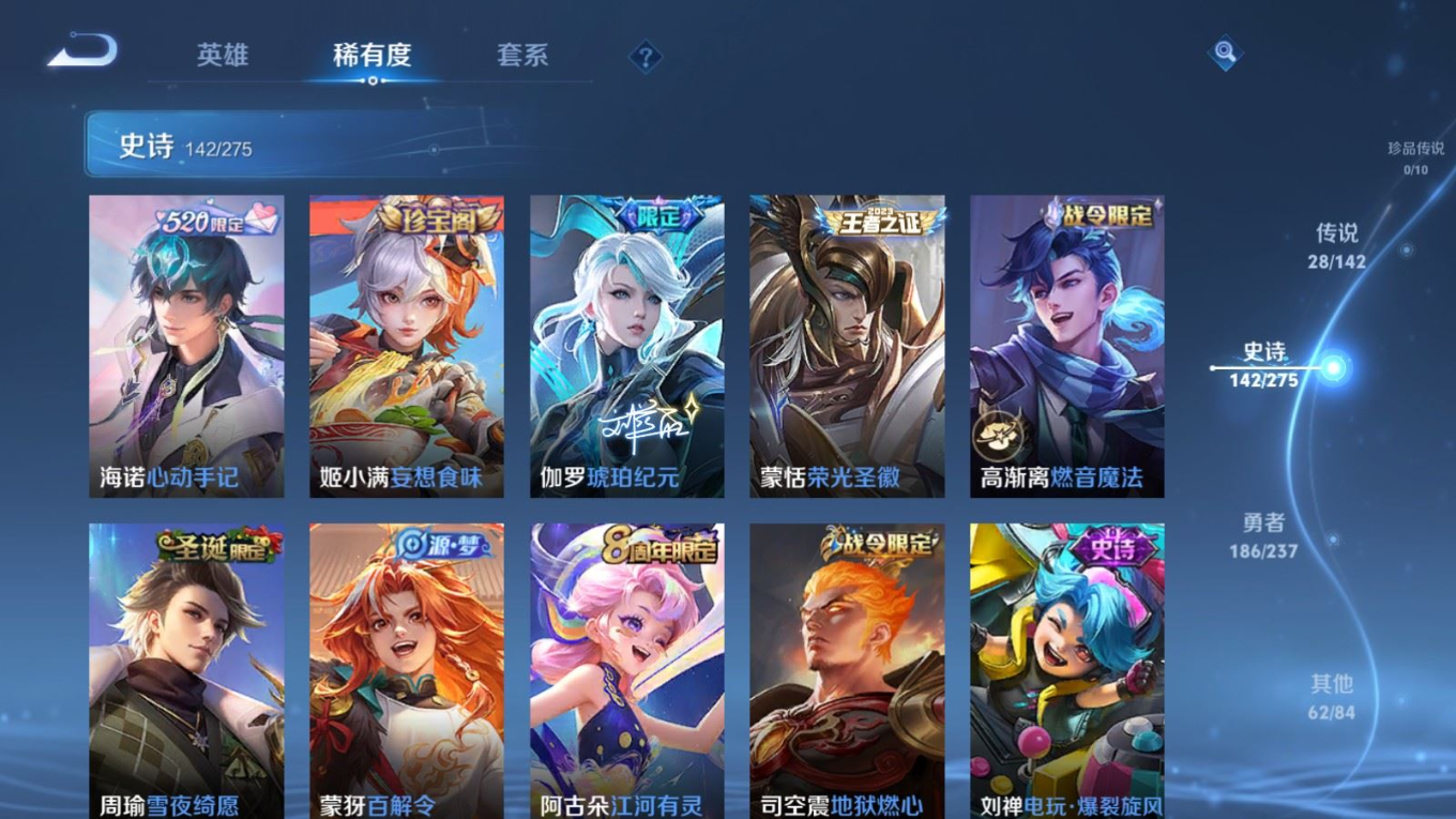 WZQM4365968王者荣耀账号详情图7 WZQM4365968王者荣耀账号详情图7