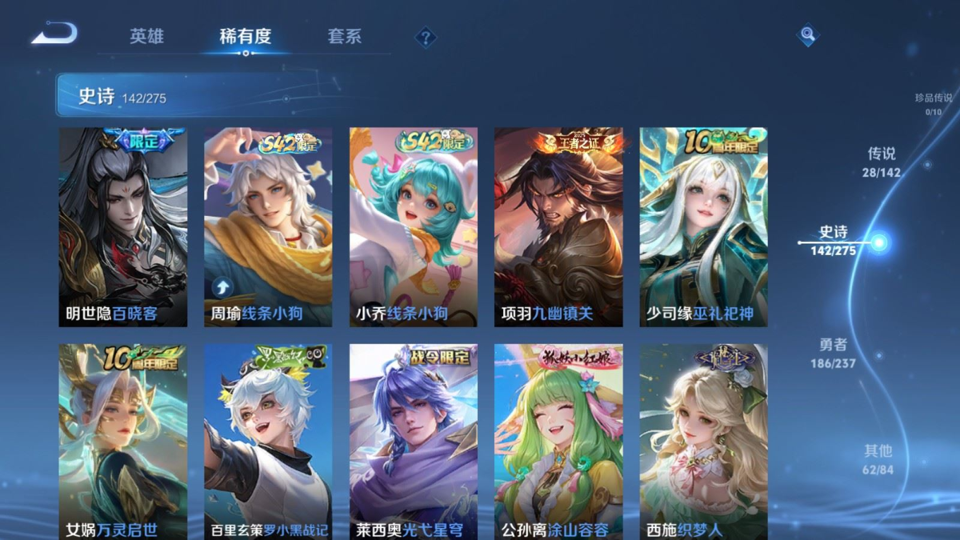 WZQM4365968王者荣耀账号详情图8 WZQM4365968王者荣耀账号详情图8