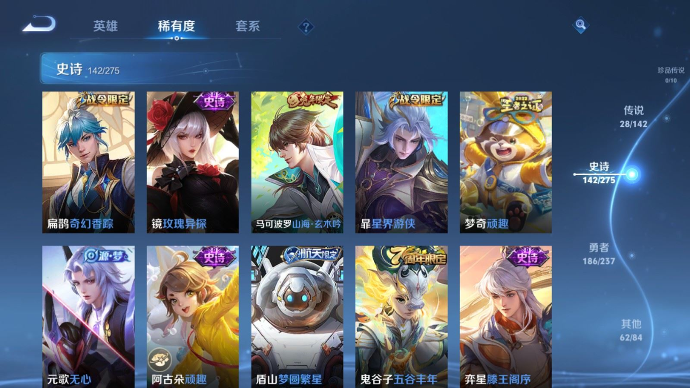 WZQM4365968王者荣耀账号详情图14 WZQM4365968王者荣耀账号详情图14