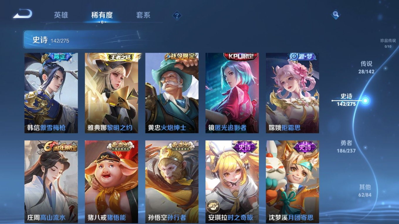 WZQM4365968王者荣耀账号详情图17 WZQM4365968王者荣耀账号详情图17