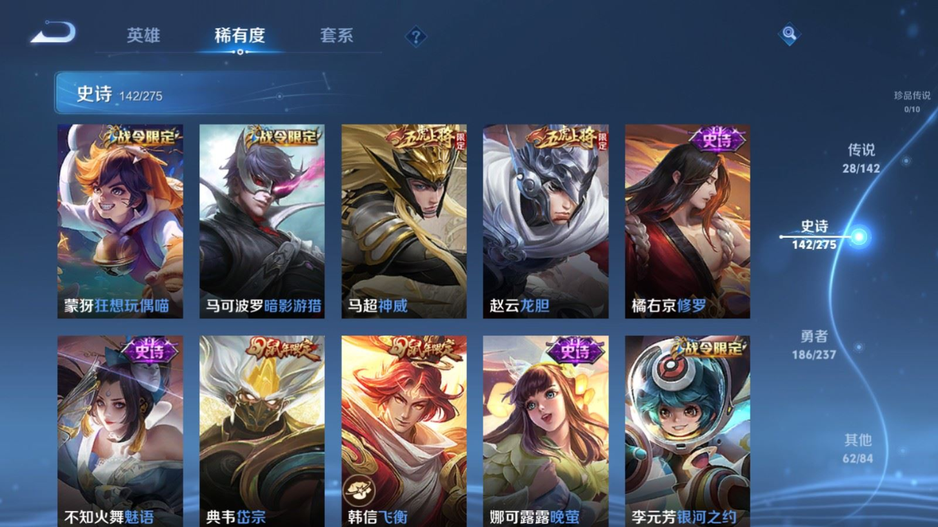 WZQM4365968王者荣耀账号详情图18 WZQM4365968王者荣耀账号详情图18
