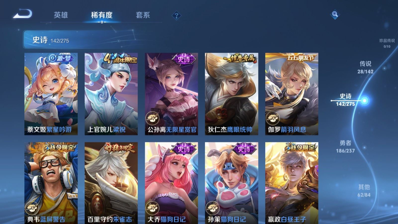 WZQM4365968王者荣耀账号详情图20 WZQM4365968王者荣耀账号详情图20