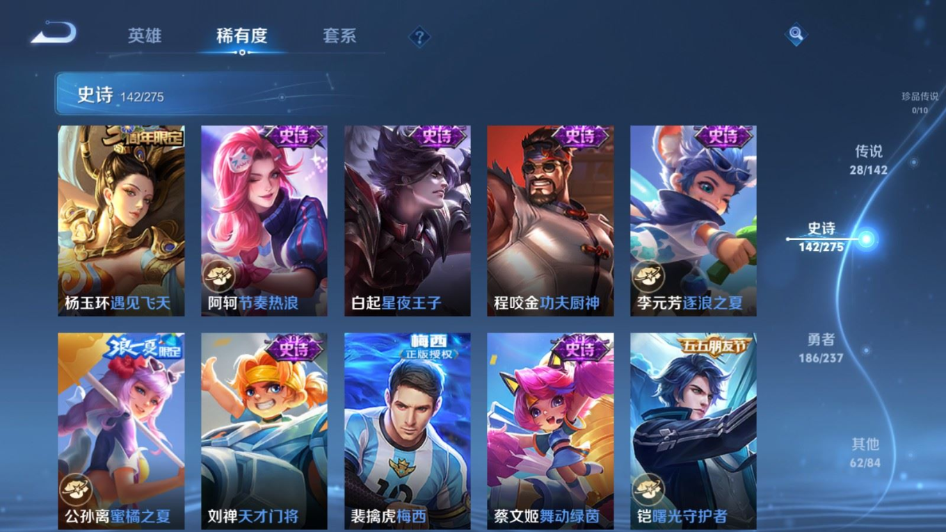 WZQM4365968王者荣耀账号详情图19 WZQM4365968王者荣耀账号详情图19