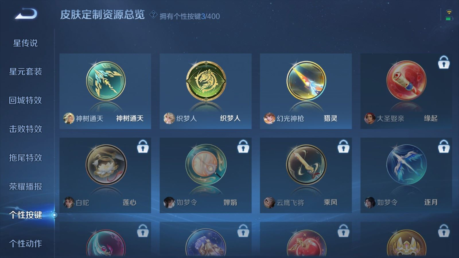 WZQM4365968王者荣耀账号详情图26 WZQM4365968王者荣耀账号详情图26