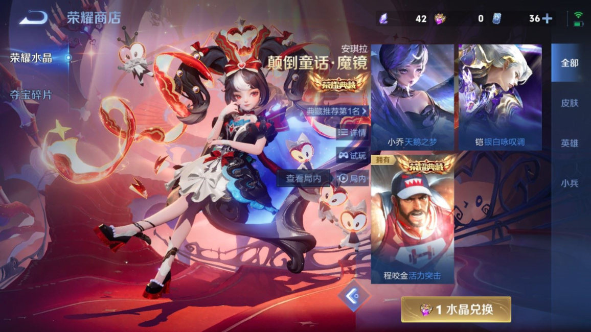 WZQM4365968王者荣耀账号详情图31 WZQM4365968王者荣耀账号详情图31