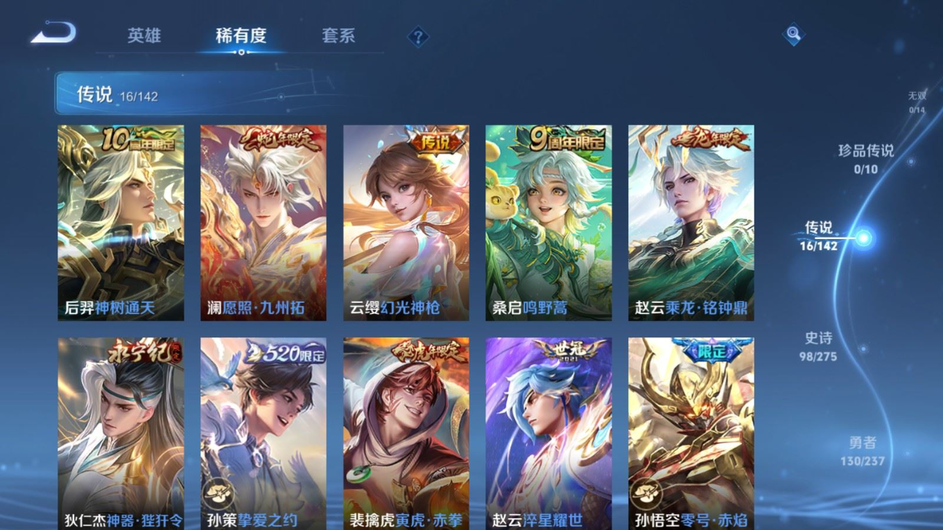 WZQM4365969王者荣耀账号详情图14