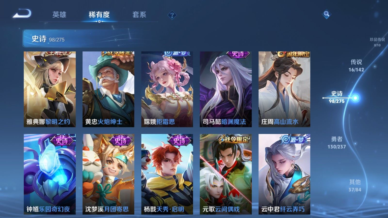 WZQM4365969王者荣耀账号详情图8