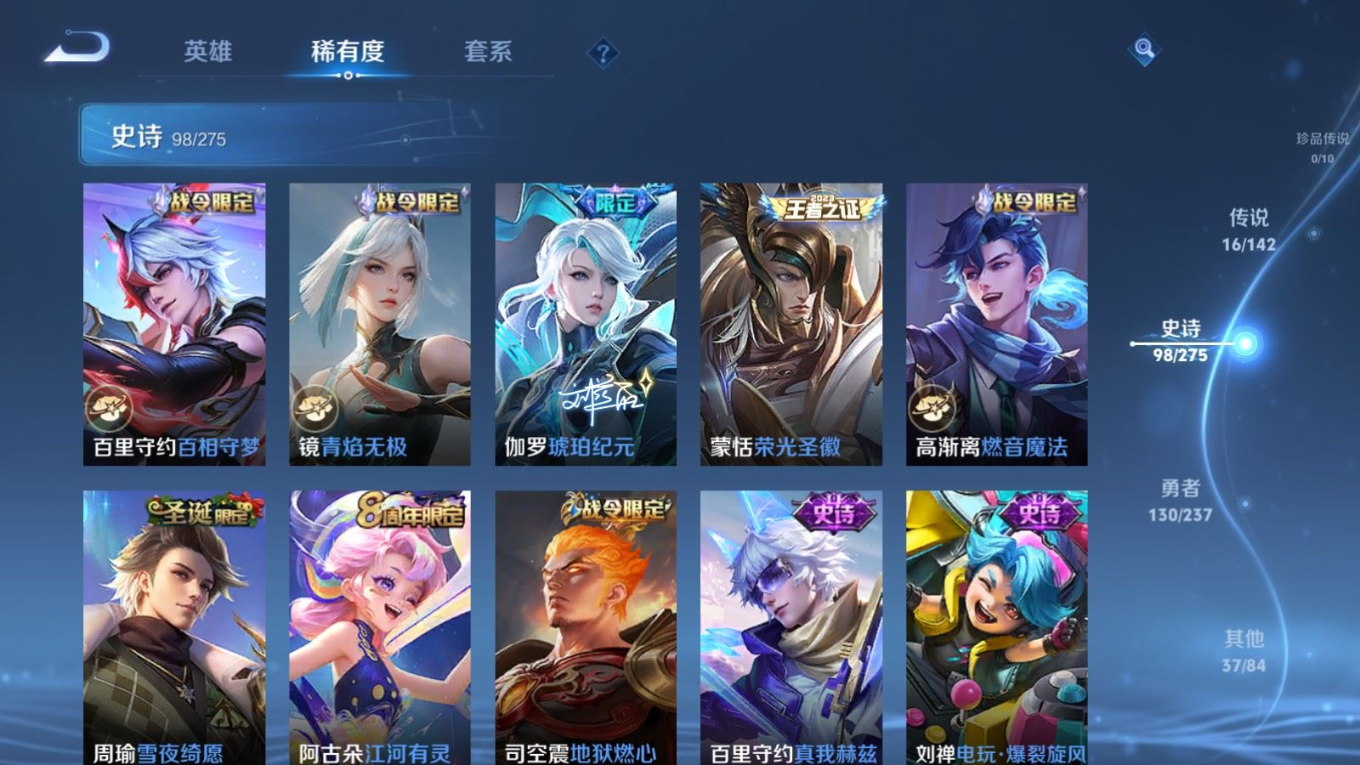 WZQM4365969王者荣耀账号详情图25