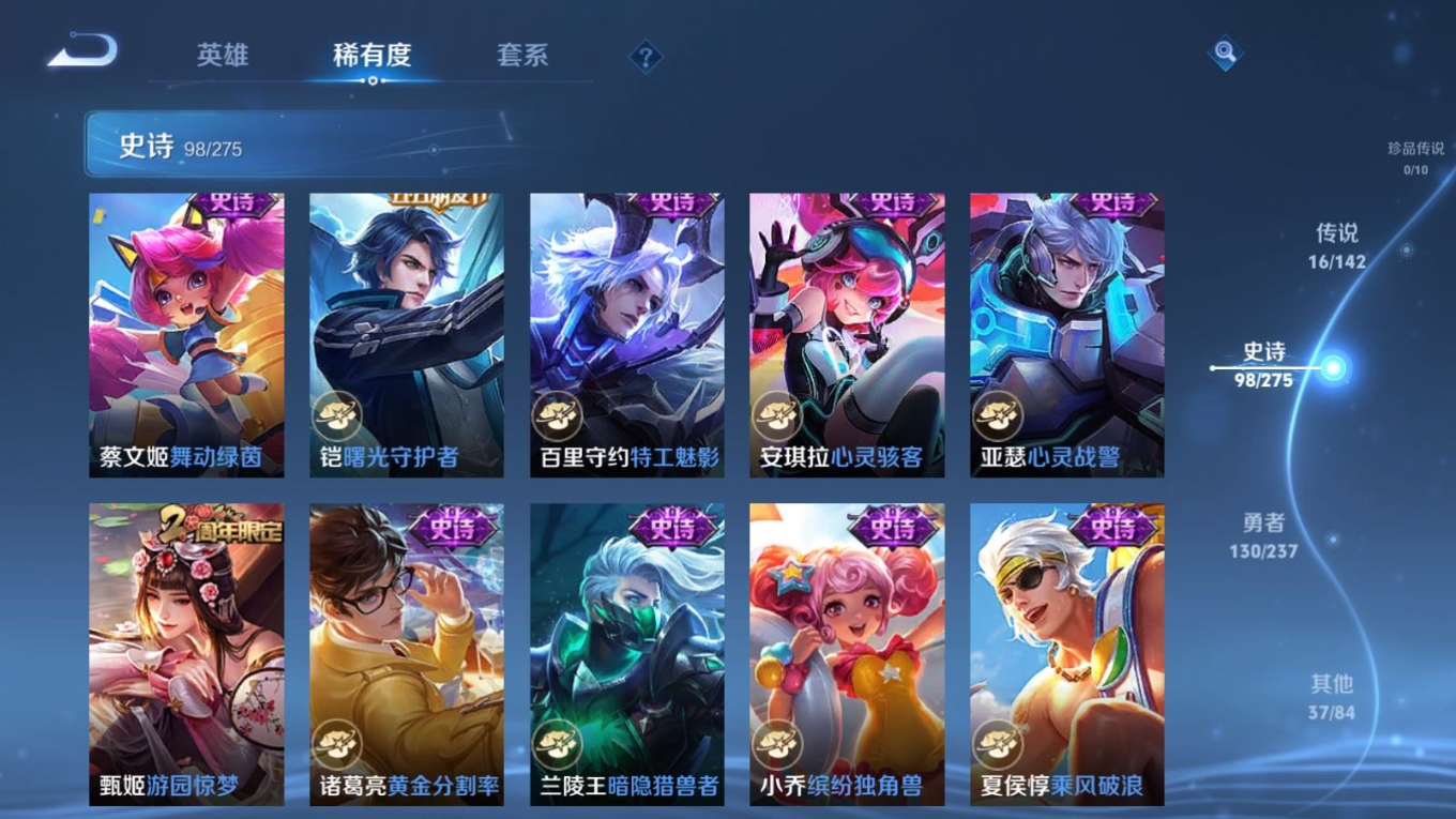 WZQM4365969王者荣耀账号详情图4