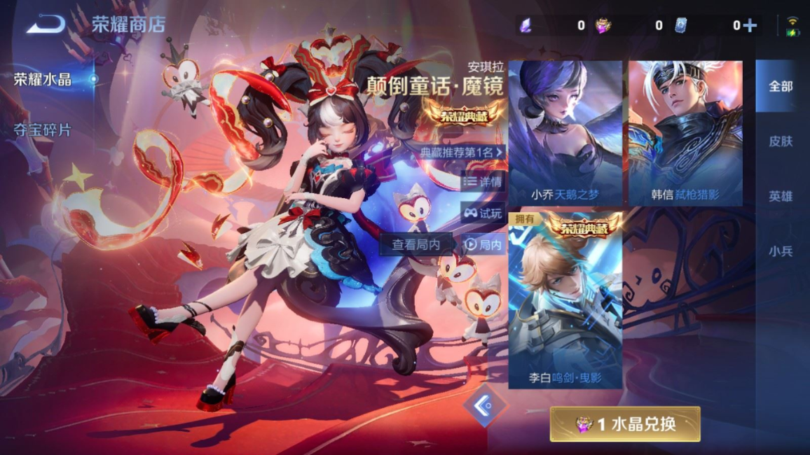 WZQM4365969王者荣耀账号详情图15