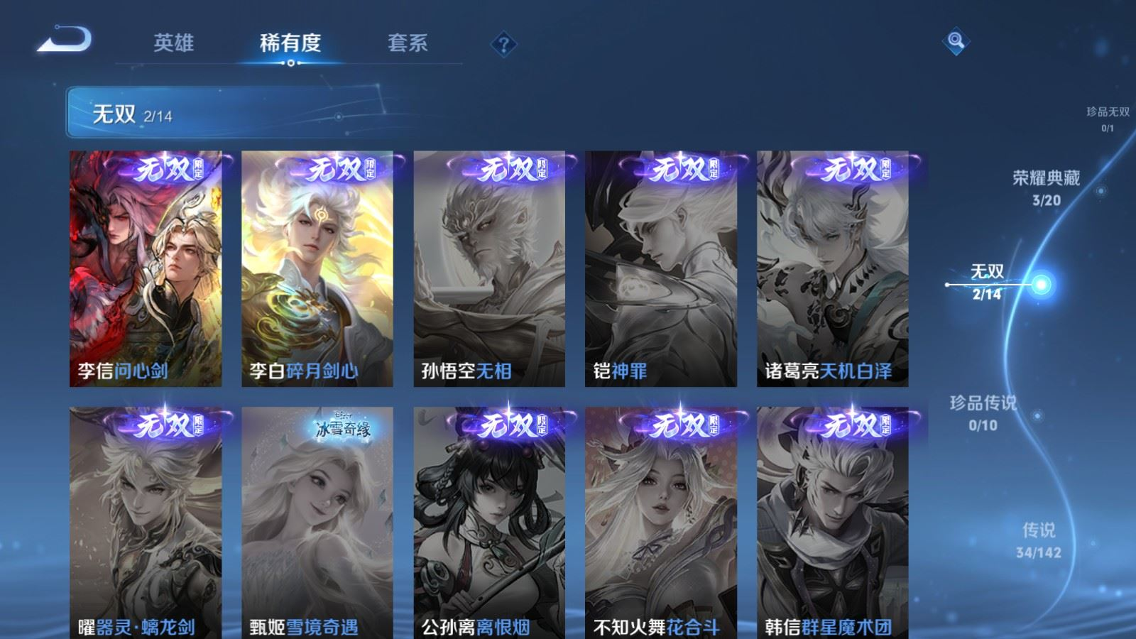 WZQM4365971王者荣耀账号详情图10 WZQM4365971王者荣耀账号详情图10