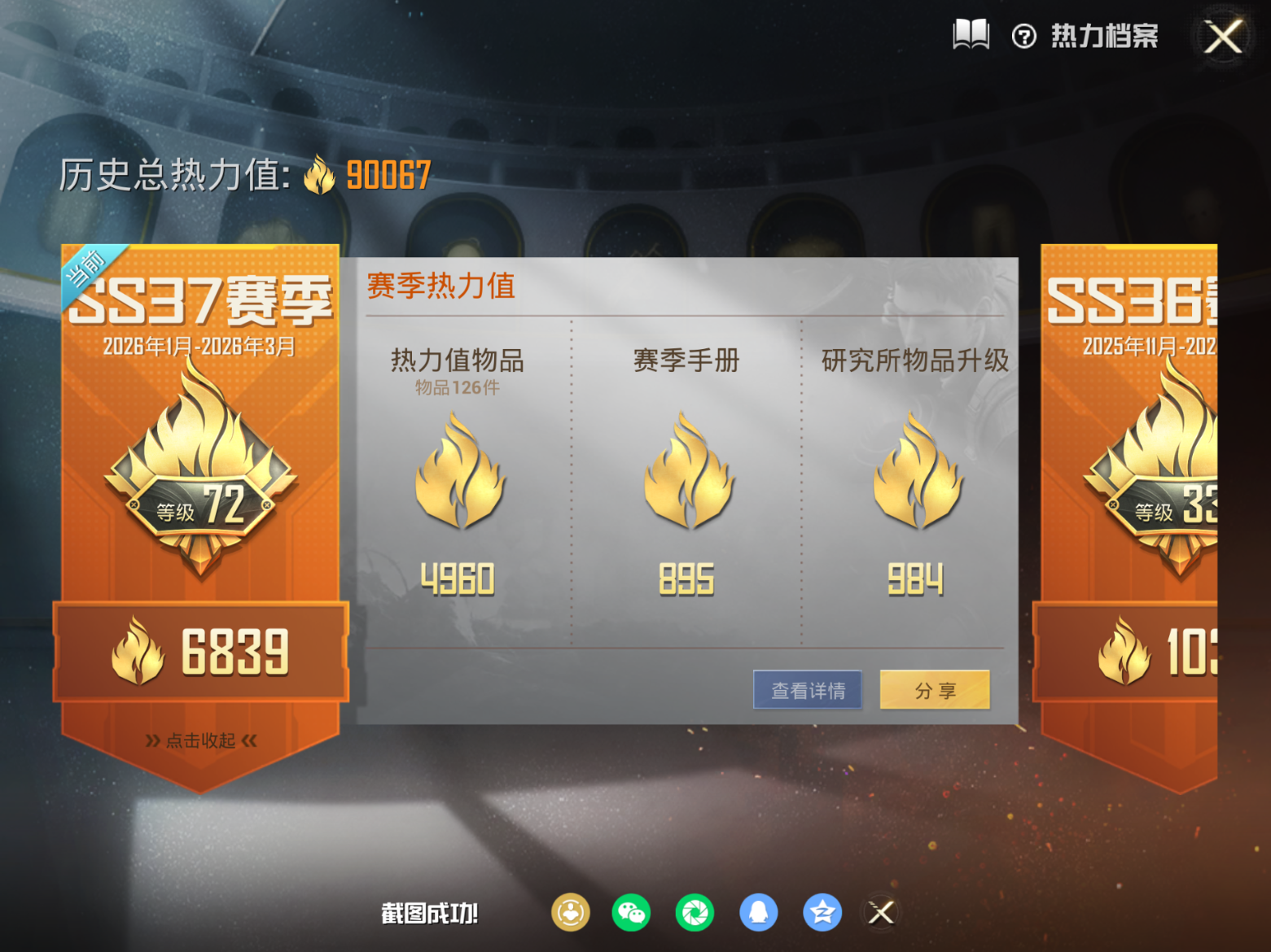 HPQM4215277和平精英账号详情图8