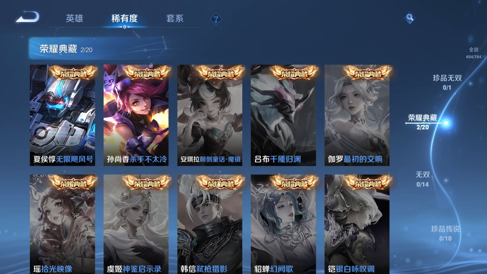 WZQM4366405王者荣耀账号详情图27