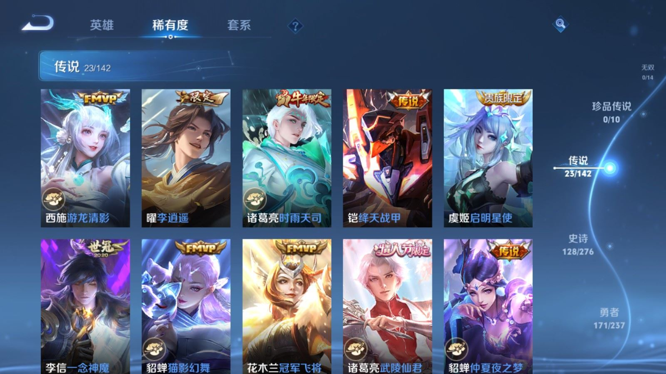WZQM4366405王者荣耀账号详情图13