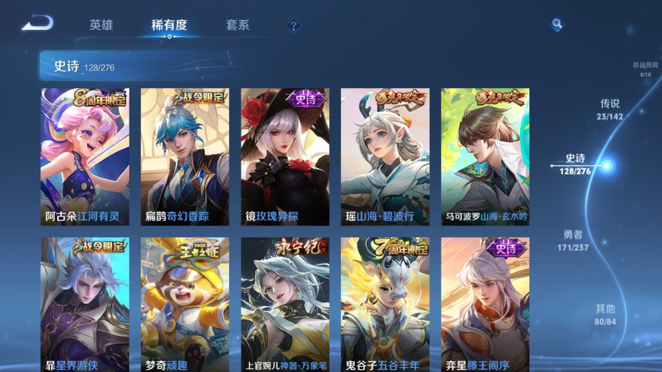 WZQM4366405王者荣耀账号详情图9
