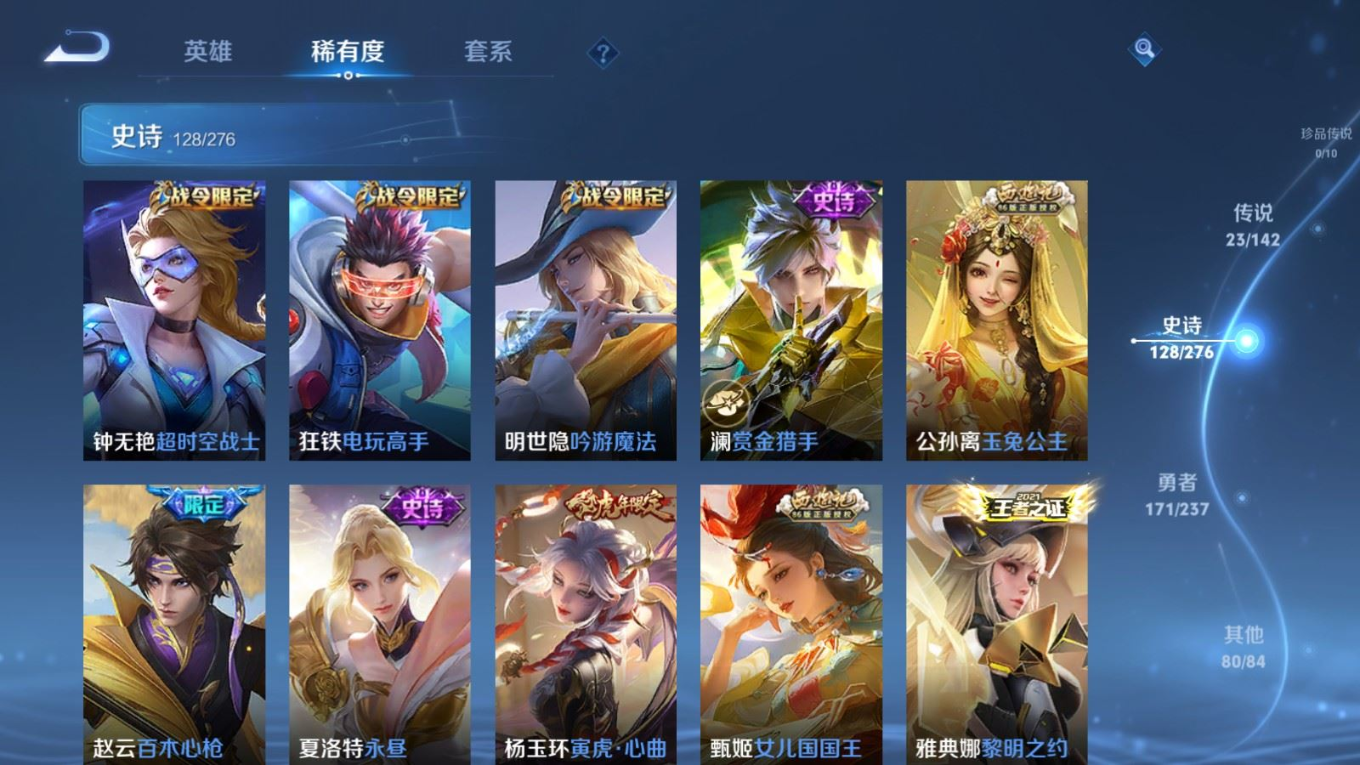 WZQM4366405王者荣耀账号详情图5