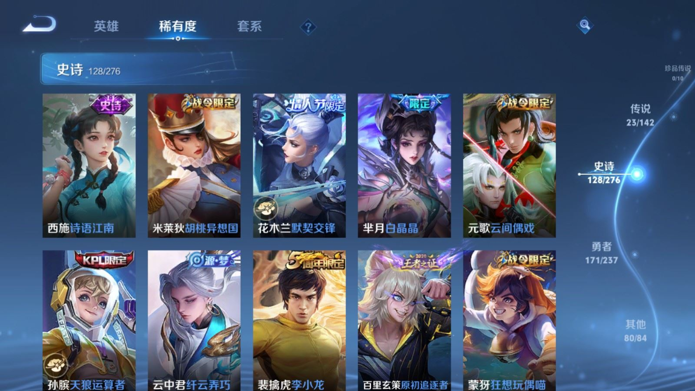WZQM4366405王者荣耀账号详情图3