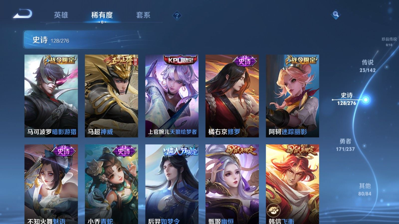 WZQM4366405王者荣耀账号详情图19
