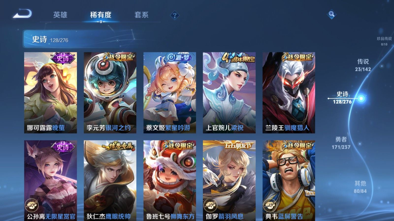 WZQM4366405王者荣耀账号详情图16