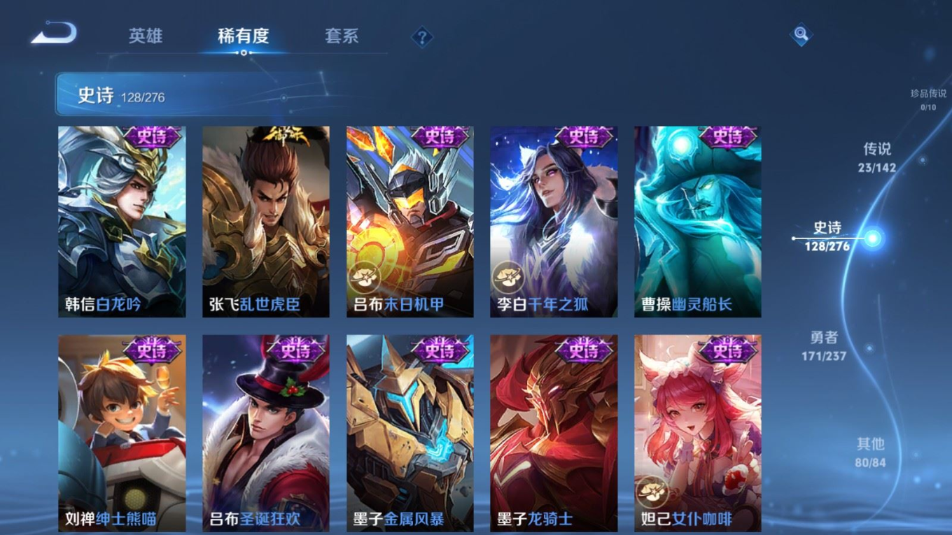WZQM4366405王者荣耀账号详情图10