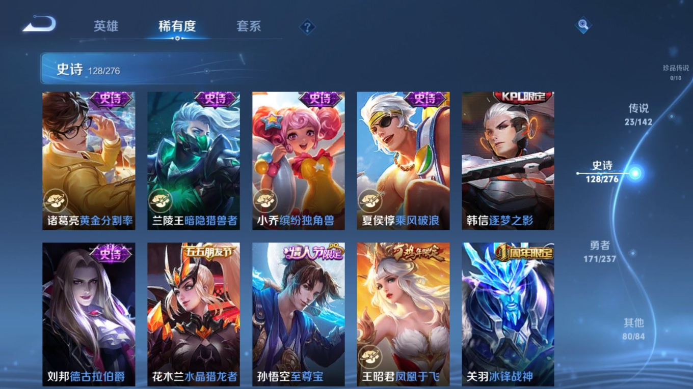 WZQM4366405王者荣耀账号详情图28