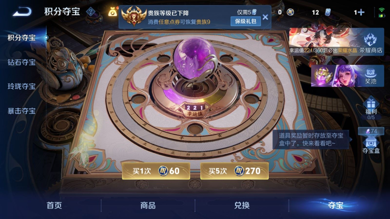 WZQM4366405王者荣耀账号详情图29