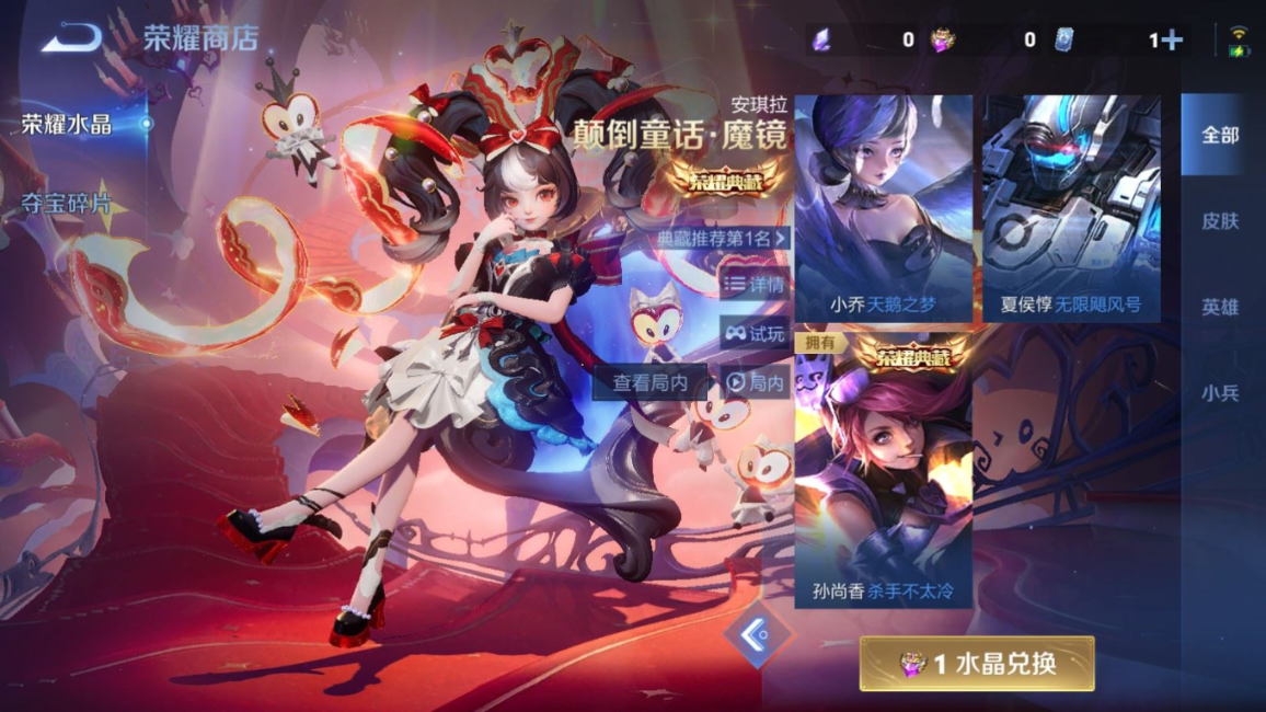 WZQM4366405王者荣耀账号详情图7