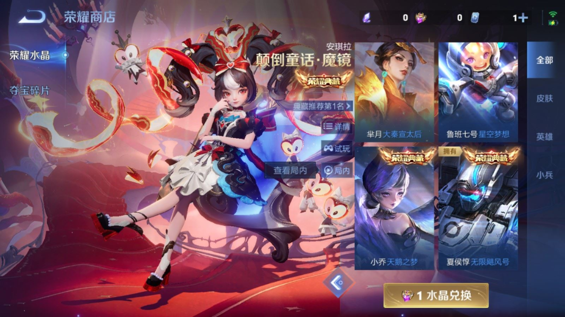 WZQM4366405王者荣耀账号详情图14