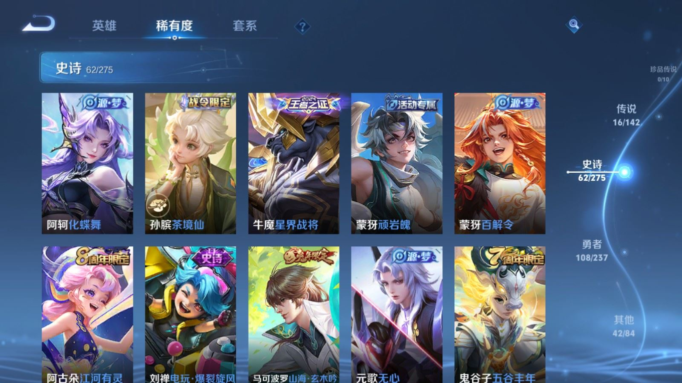WZQM4366221王者荣耀账号详情图6
