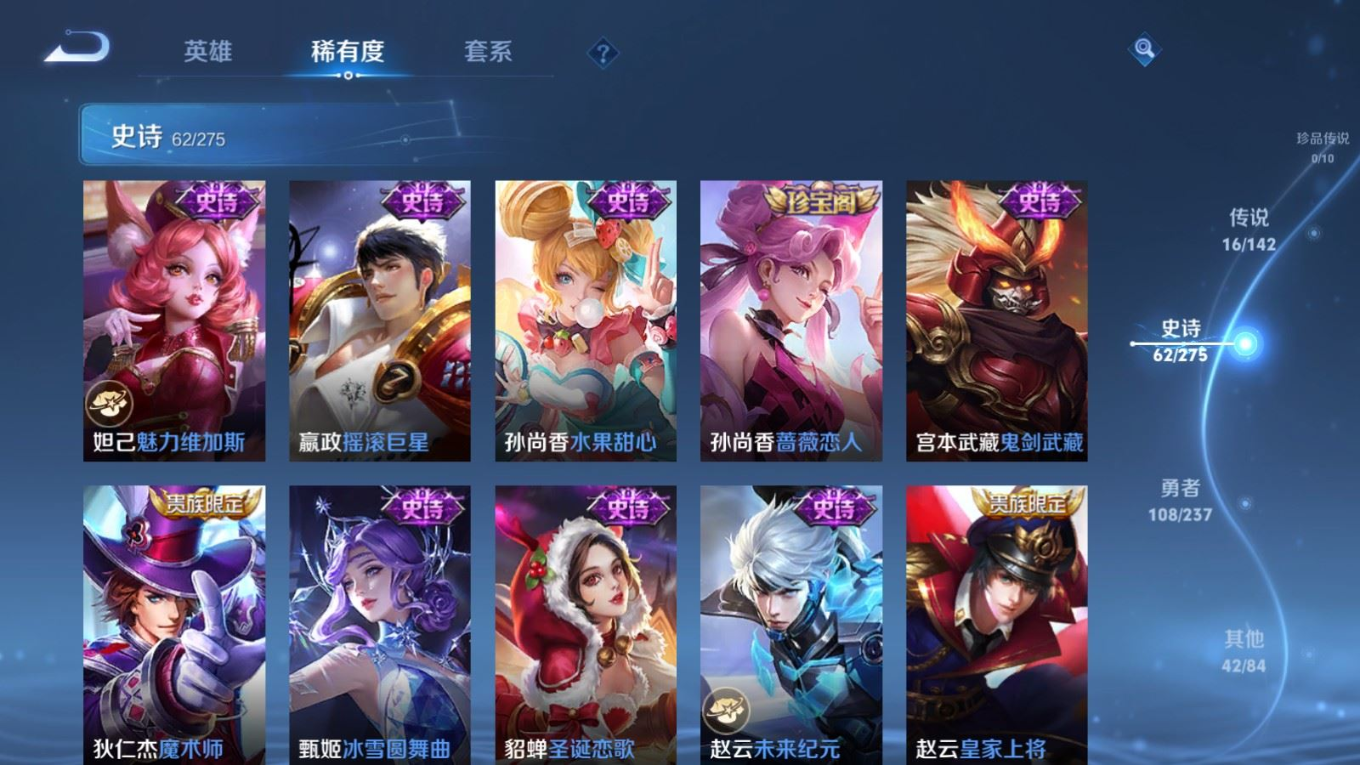 WZQM4366221王者荣耀账号详情图14