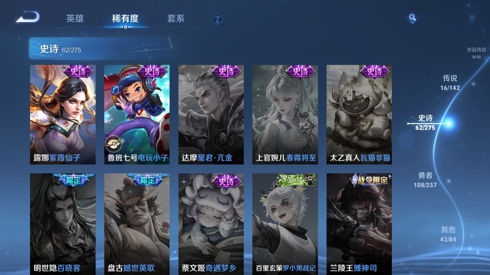 WZQM4366221王者荣耀账号详情图8