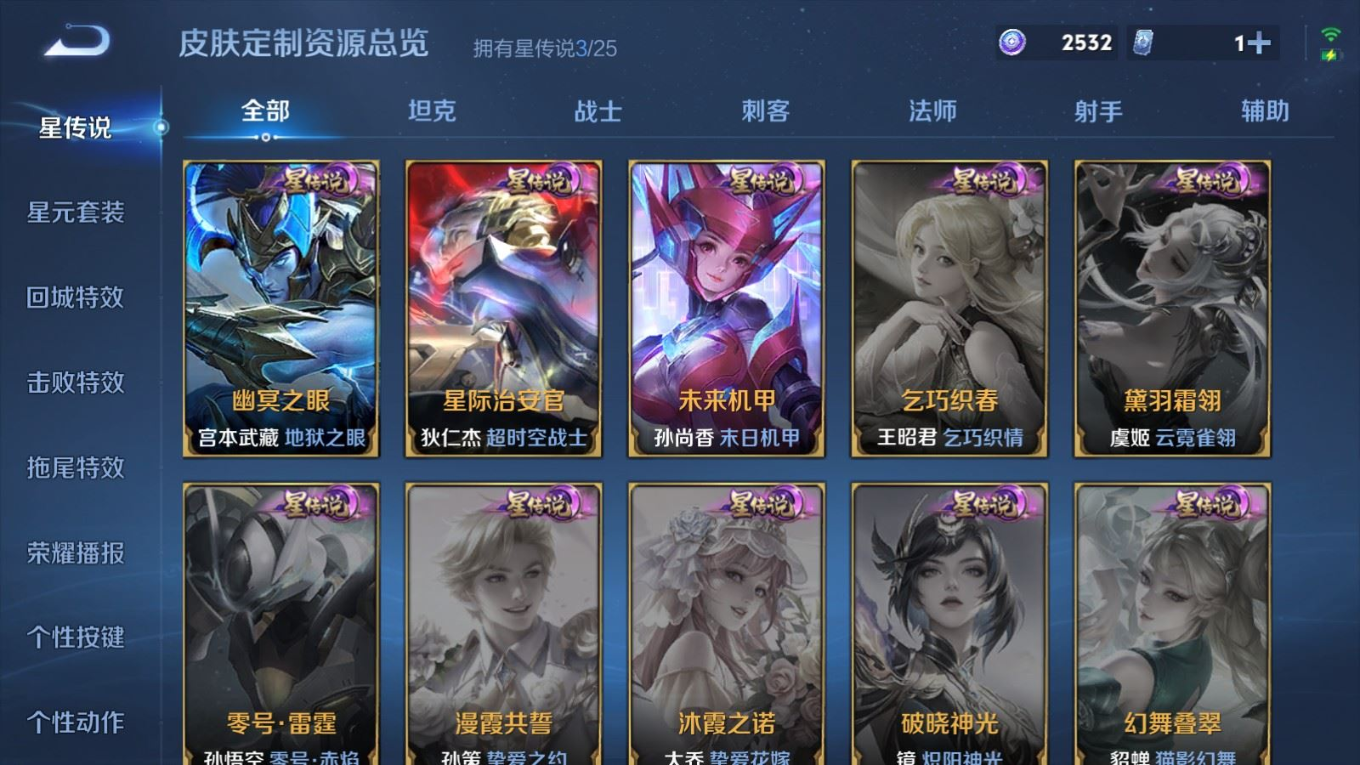 WZQM4366221王者荣耀账号详情图18