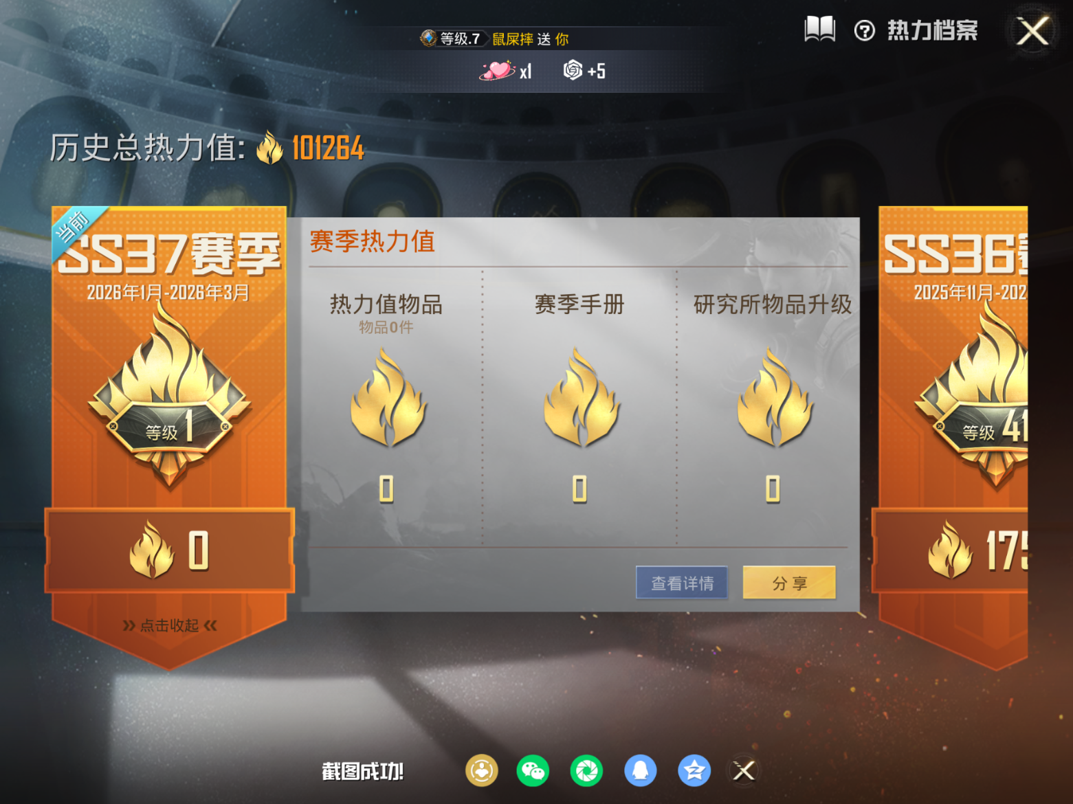 HPQM4215462和平精英账号详情图4