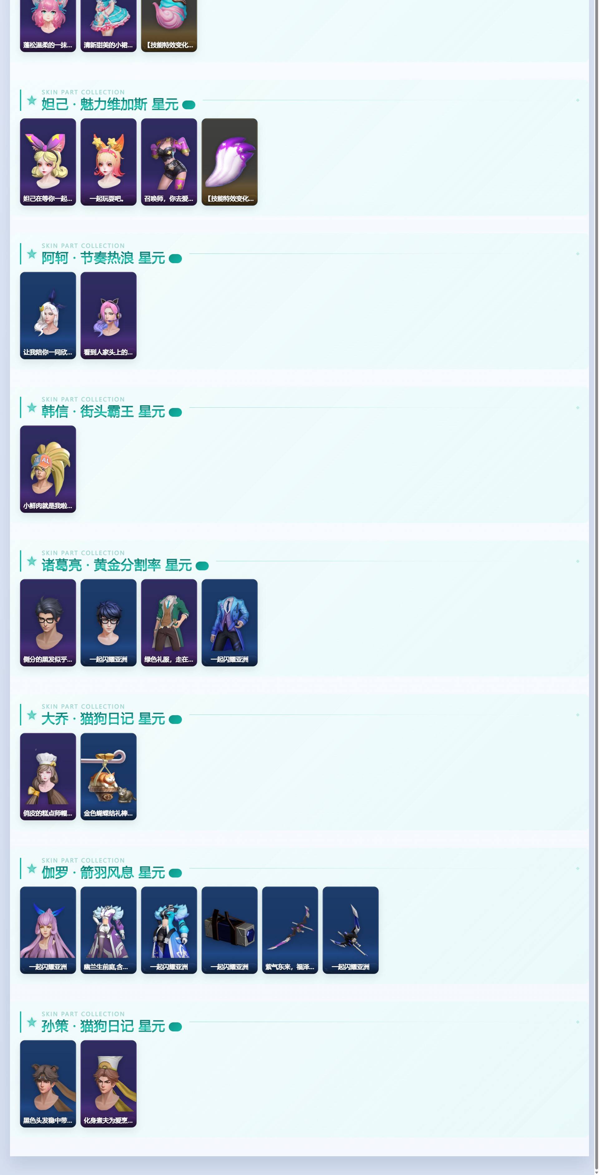 WZQM4366231王者荣耀账号详情图4