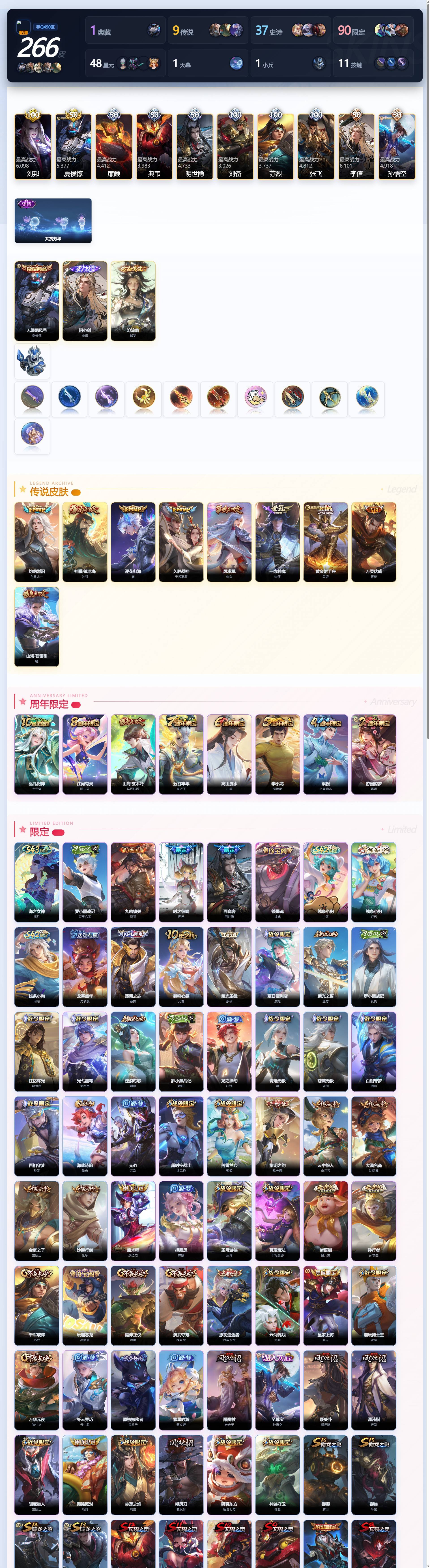 WZQM4366411王者荣耀账号详情图4