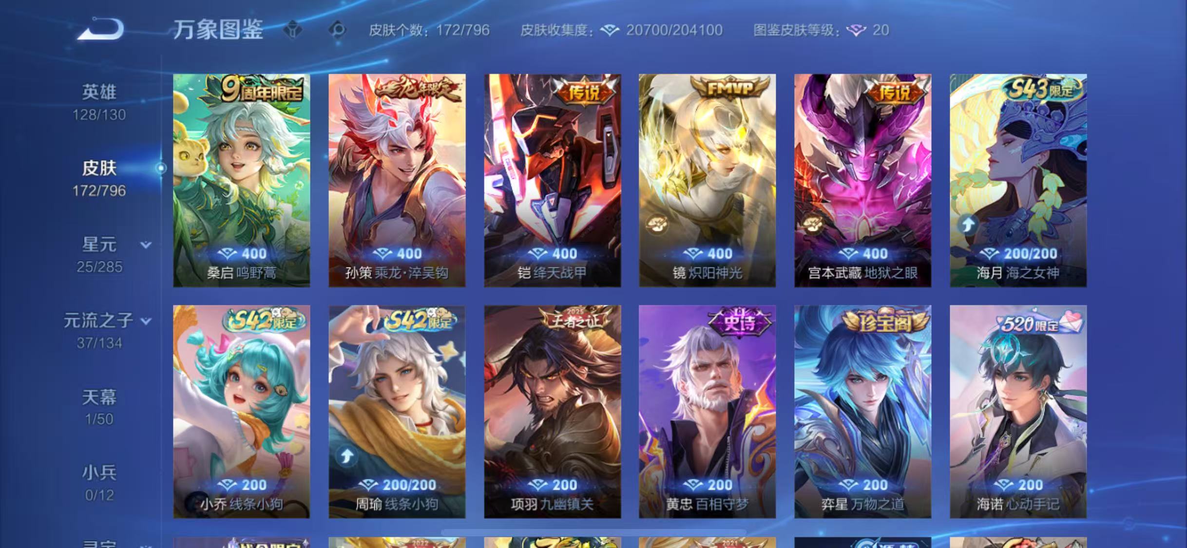 WZCMW4389950王者荣耀账号详情图7