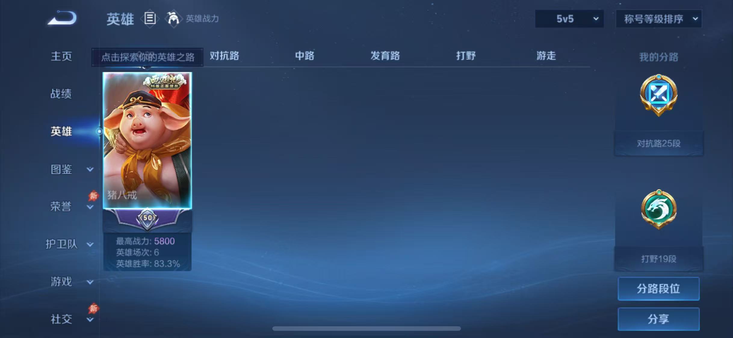 WZCMW4389950王者荣耀账号详情图4