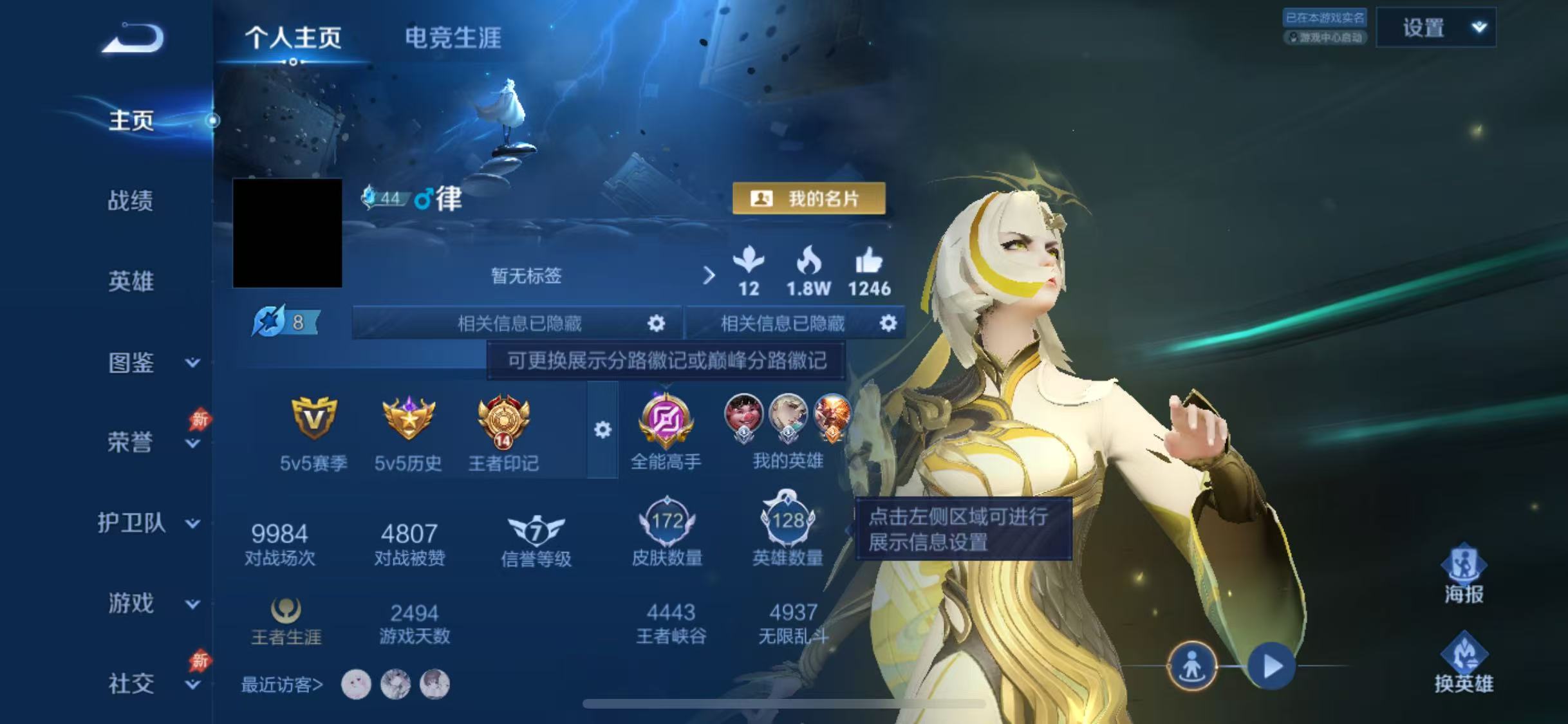 WZCMW4389950王者荣耀账号详情图3