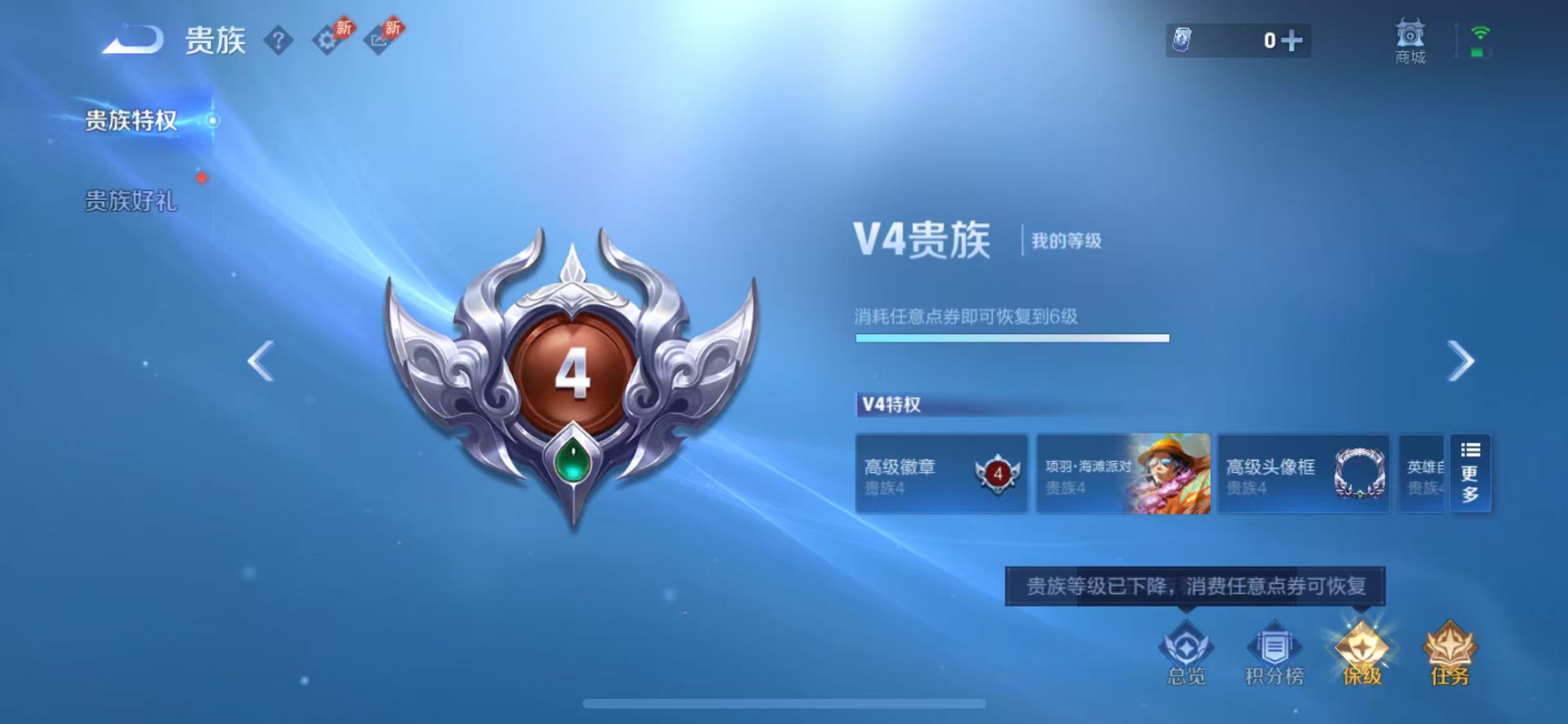 WZCMW4389950王者荣耀账号详情图9