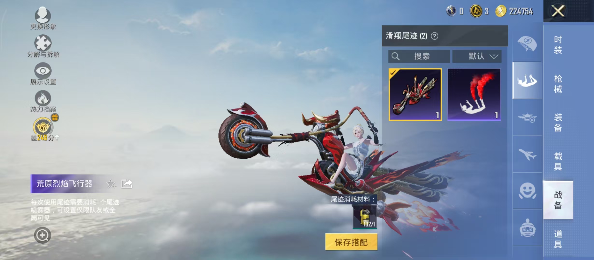HPCMW4231506和平精英账号详情图8 HPCMW4231506和平精英账号详情图8