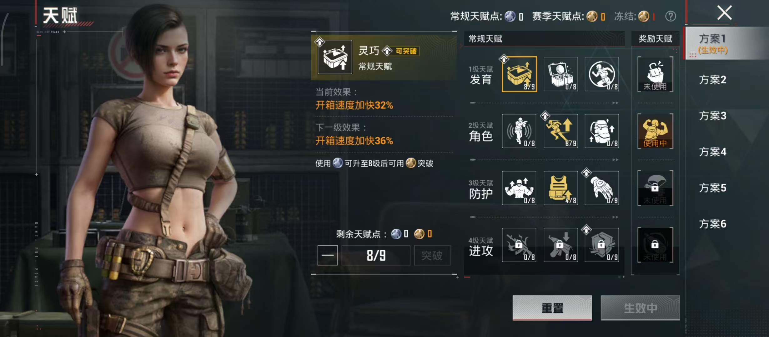 HPCMW4231506和平精英账号详情图4 HPCMW4231506和平精英账号详情图4
