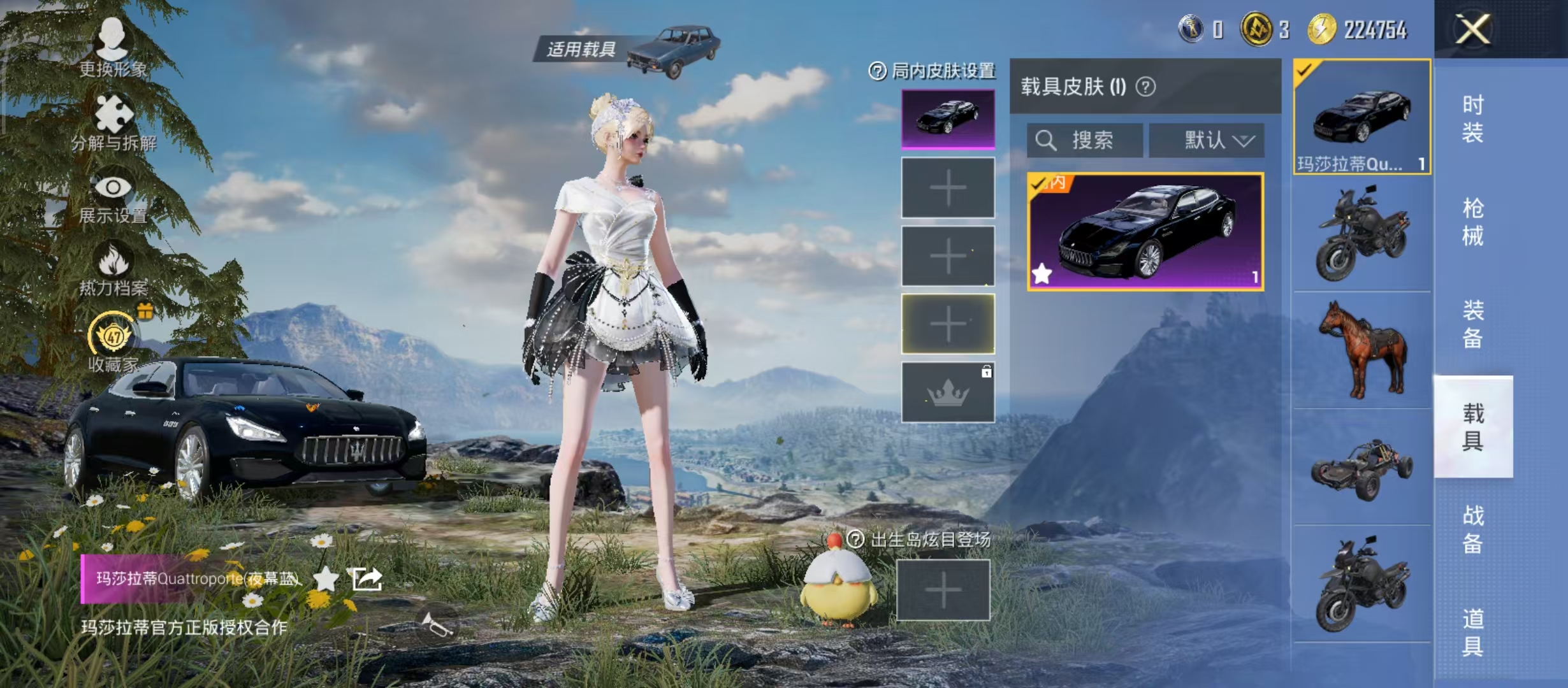 HPCMW4231506和平精英账号详情图10 HPCMW4231506和平精英账号详情图10