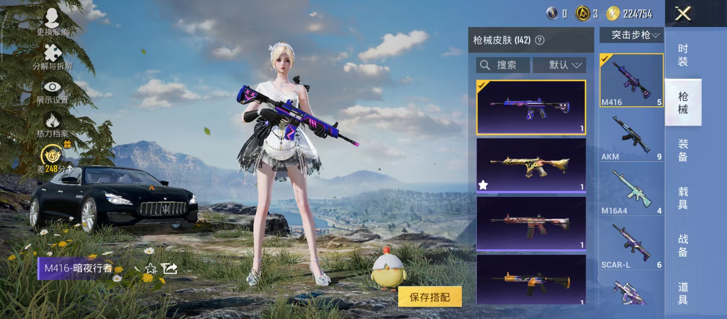 HPCMW4231506和平精英账号详情图12 HPCMW4231506和平精英账号详情图12